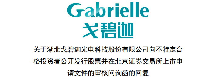 中证鹏元给予欧晶科技主体信用等级AA-：新增产能或面临消化风险