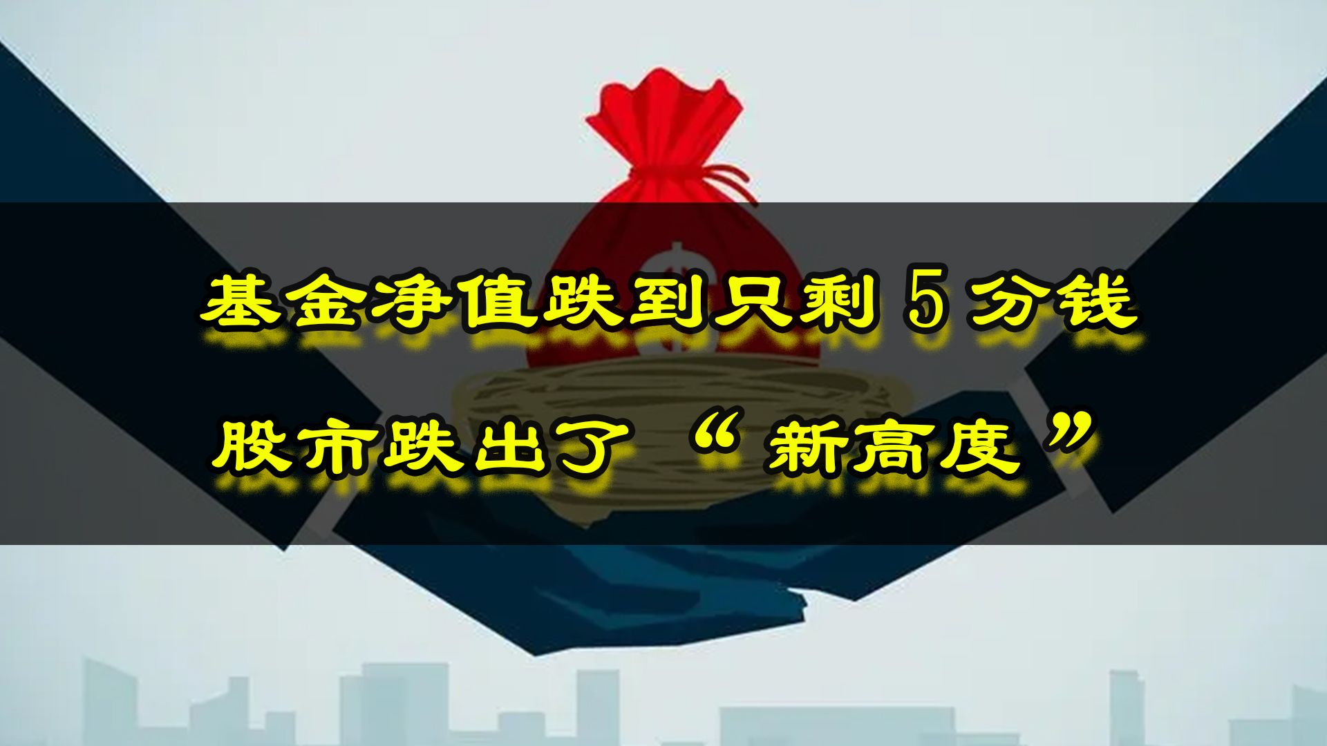 9月13日基金净值：鹏华匠心精选混合A最新净值0.6062，跌0.69%