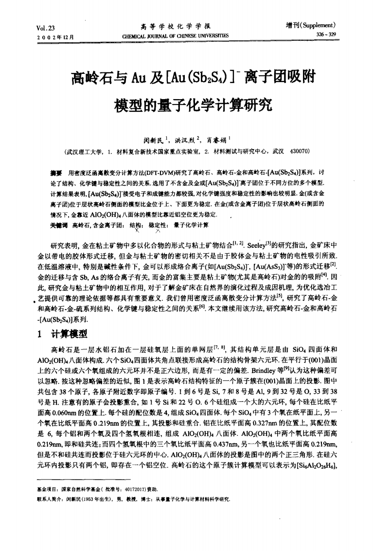 量子实验改写百年化学定律