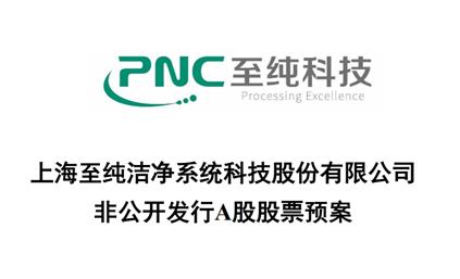 金刚光伏终止向控股股东不超9.39亿元定增募资