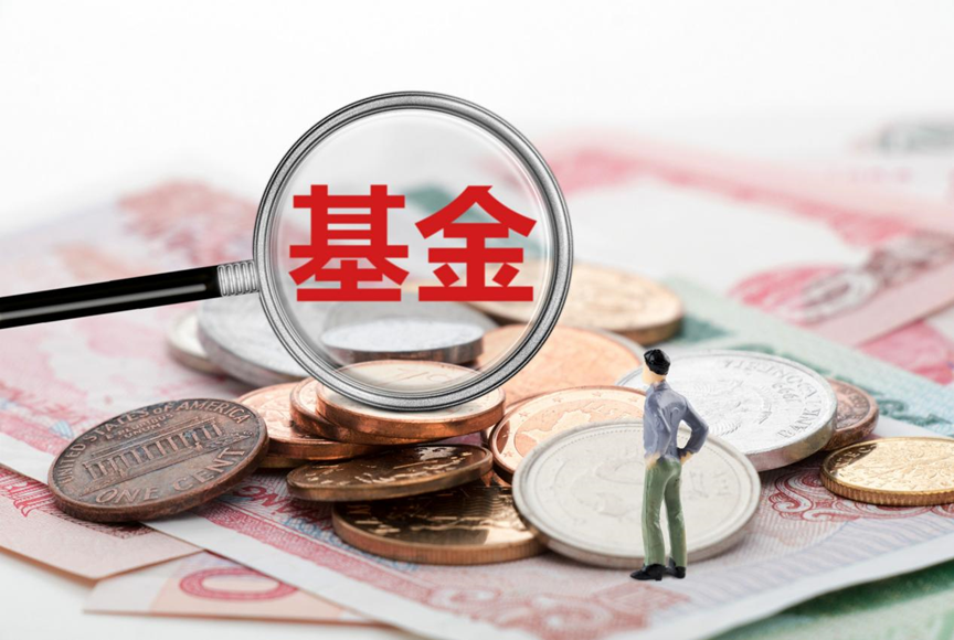 9月25日基金净值：中金金合债券最新净值1.0516