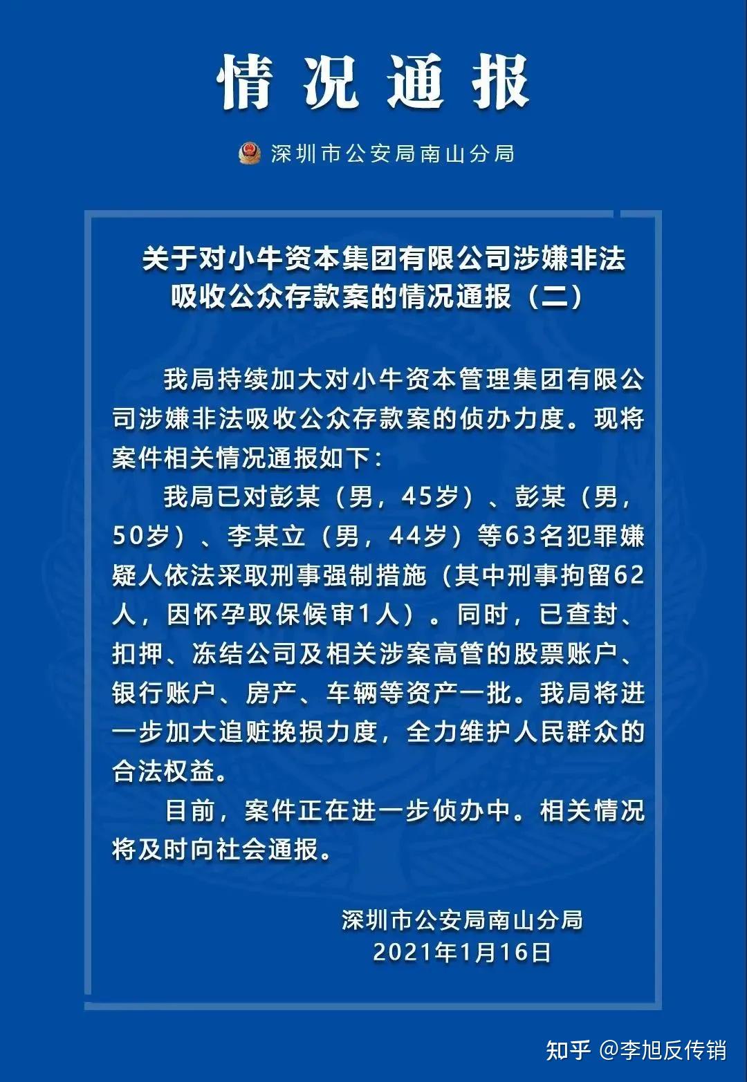 实控人被采取强制措施 中青宝信息披露违规被罚