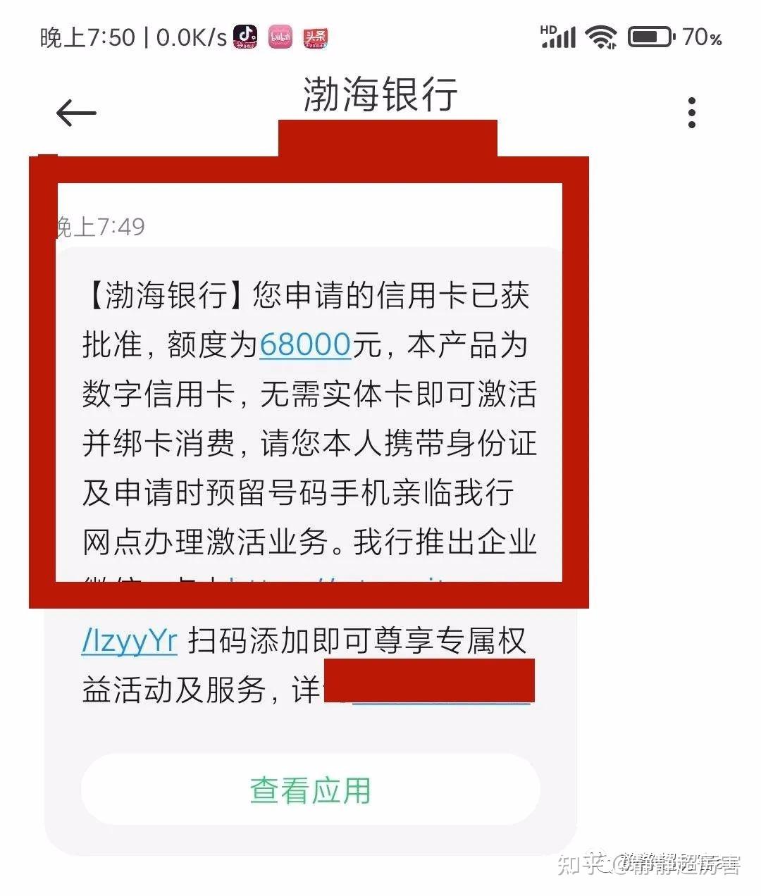 渤海银行：全行各级机构已成立房地产融资协调机制专班