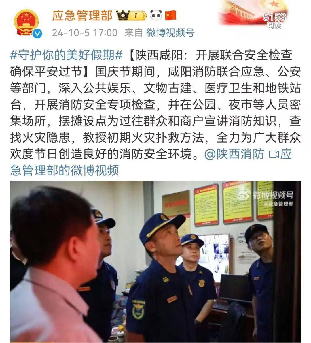 进一步提升基层应急管理能力，如何发力？