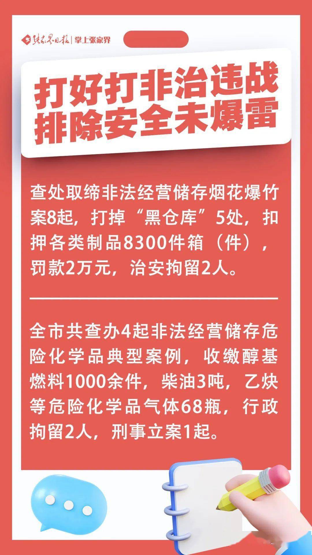 进一步提升基层应急管理能力，如何发力？