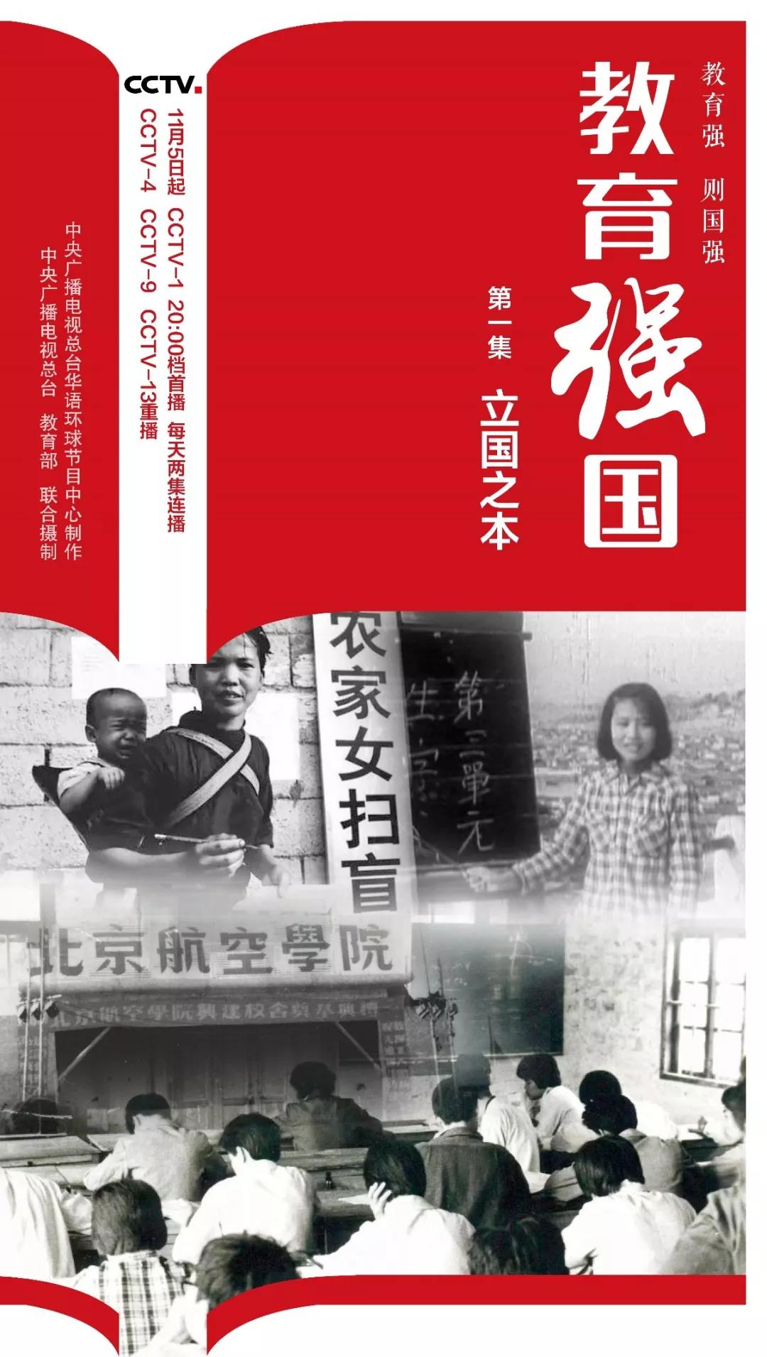 数说新中国75年｜教育改革发展扎实推进 教育强国建设行稳致远