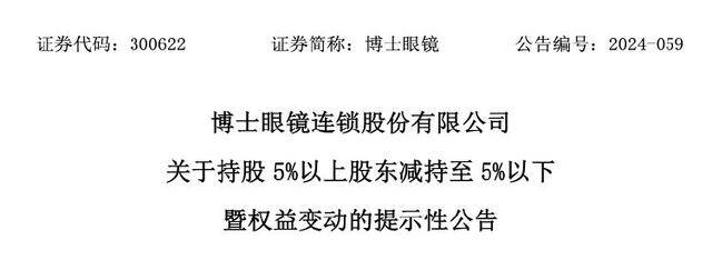 破发股逸飞激光3股东拟减持 上市超募5亿民生证券保荐