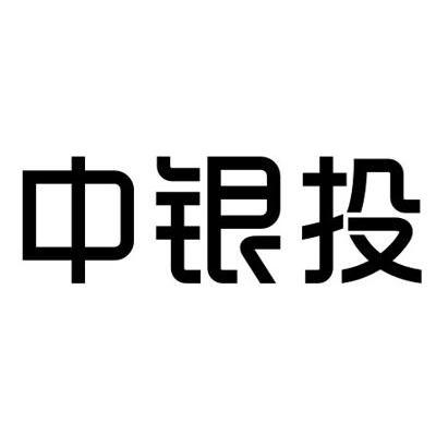 中银保险创新信用保险客户端 以科技力量打造保险服务新利器