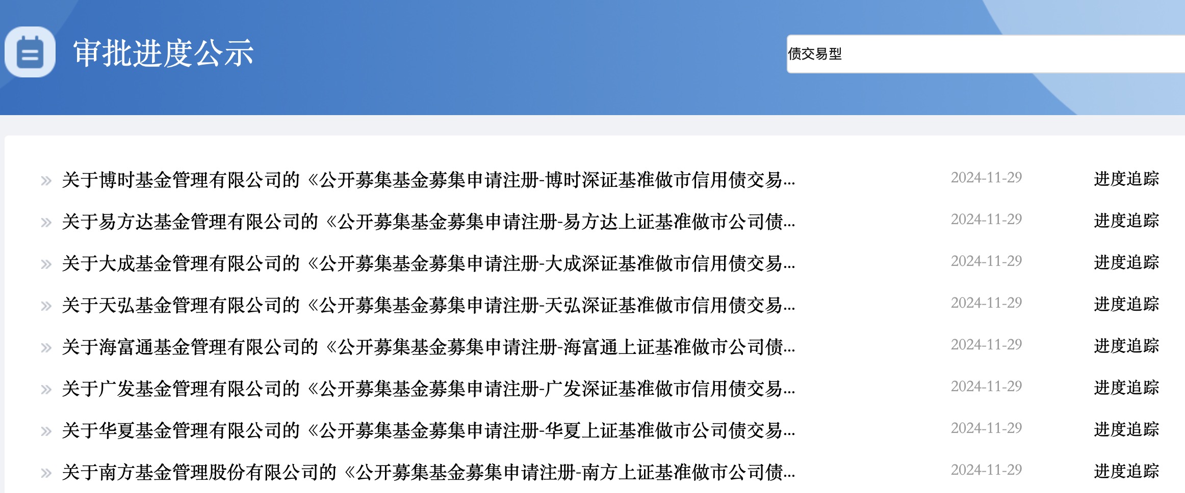 12月20日基金净值：华安中债1-5年国开行债券ETF联接A最新净值1.1041，涨0.12%