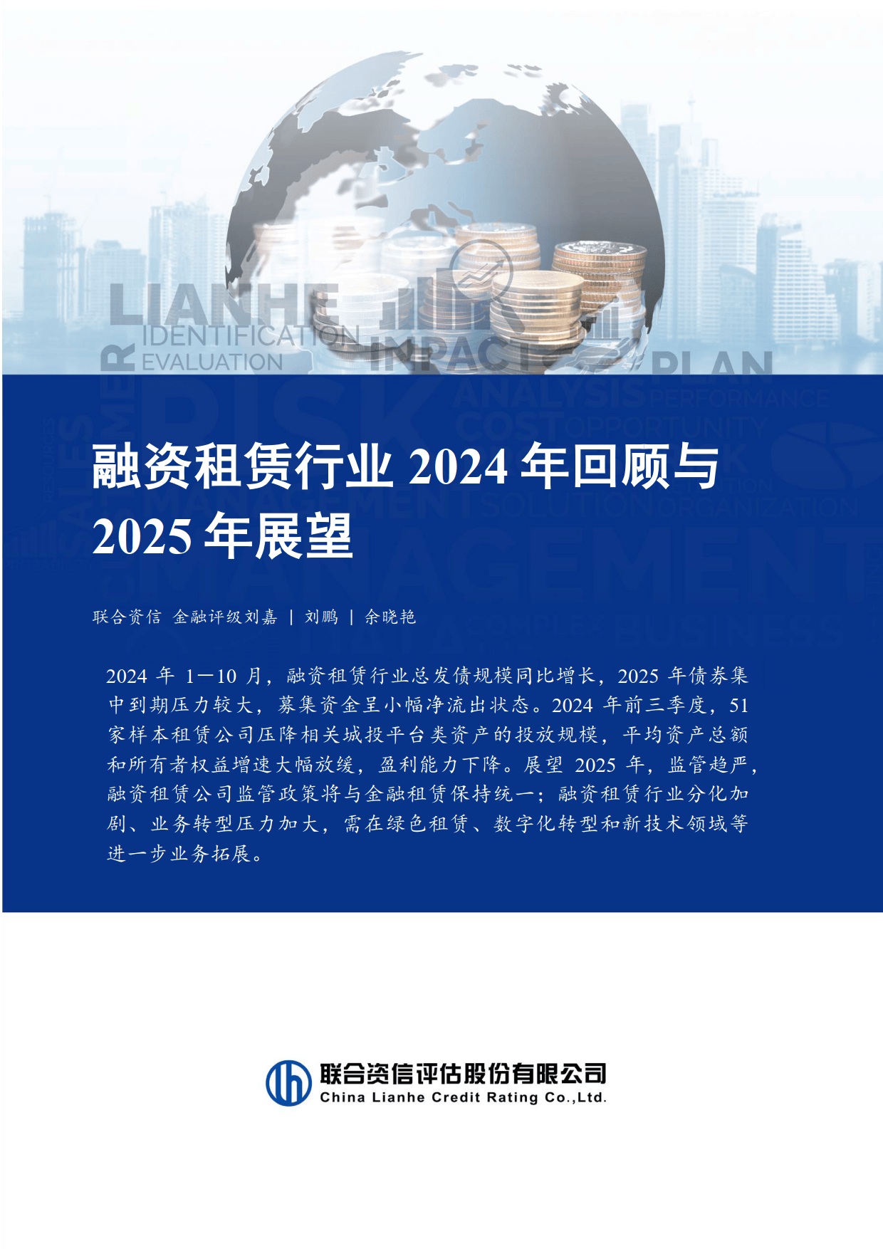 国家金融监督管理总局：金融租赁公司主要出资人持股比例提高至不低于51%