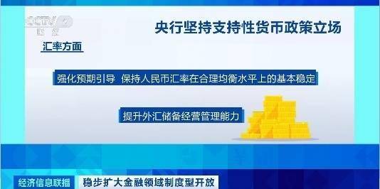 央行：加大货币政策调控力度 提高货币政策调控精准性