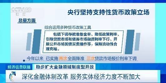 央行：加大货币政策调控力度 提高货币政策调控精准性