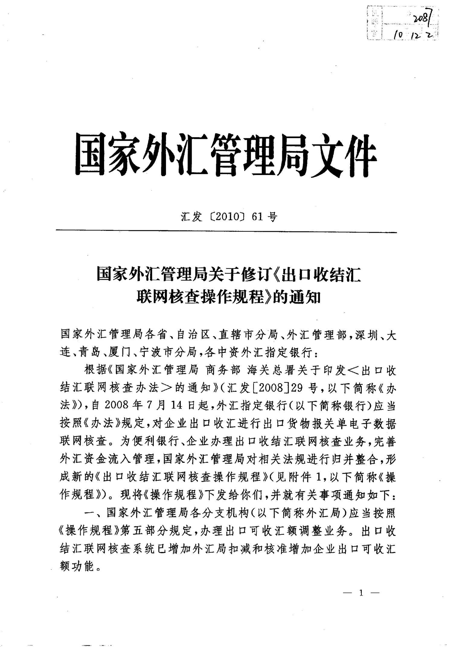 国家外汇管理局2025年以6个“加力”推动重点工作