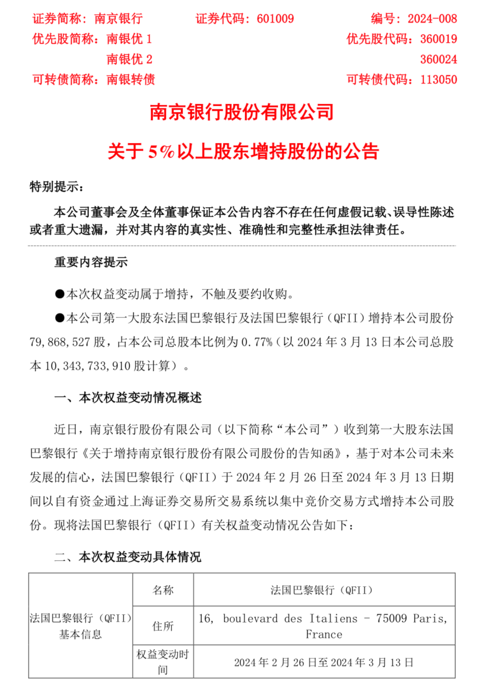 铁锂双轮驱动初步成型，大中矿业高管连续增持彰显信心