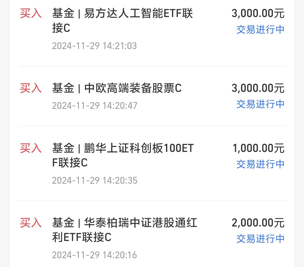 1月3日基金净值：鹏华尊享定开债发起式最新净值1.1097，涨0.02%