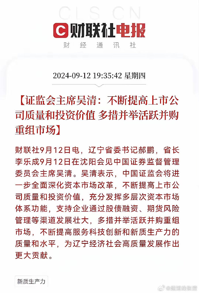 全面优化资本市场生态 吸引更多中长期资金入市