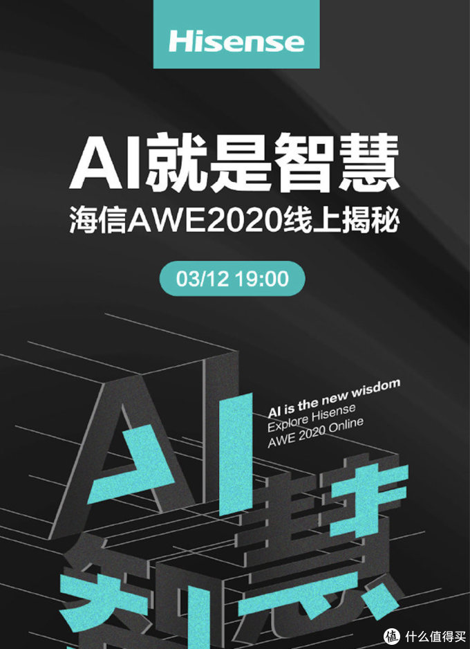 海信冰箱AI技术亮相CES 2025