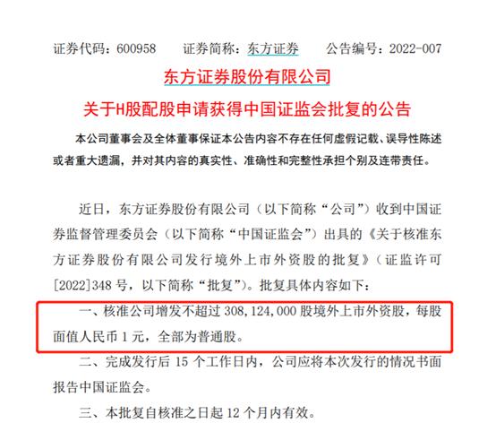 券商投行业务质量评价办法迎修订 新增“新股估值定价能力”专项评价指标