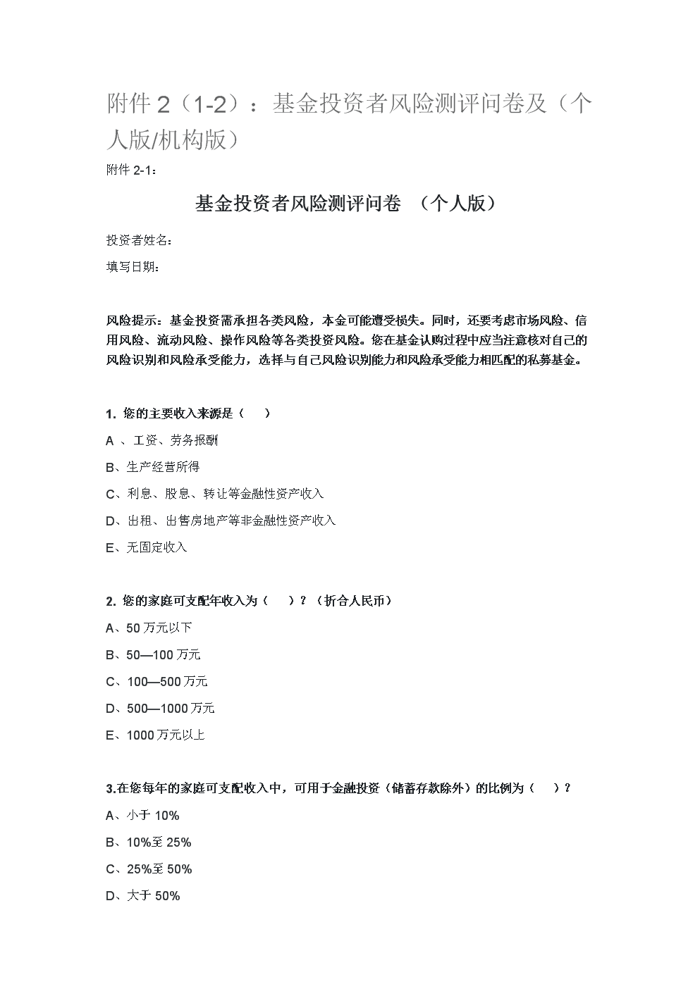 1月10日基金净值：招商招旭纯债A最新净值1.4088