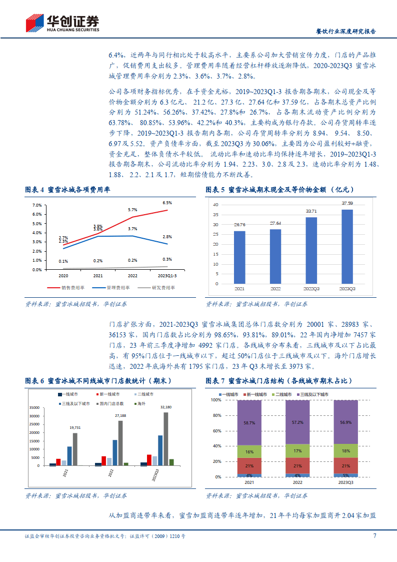 1月9日崇达转2上涨3%，转股溢价率25.35%