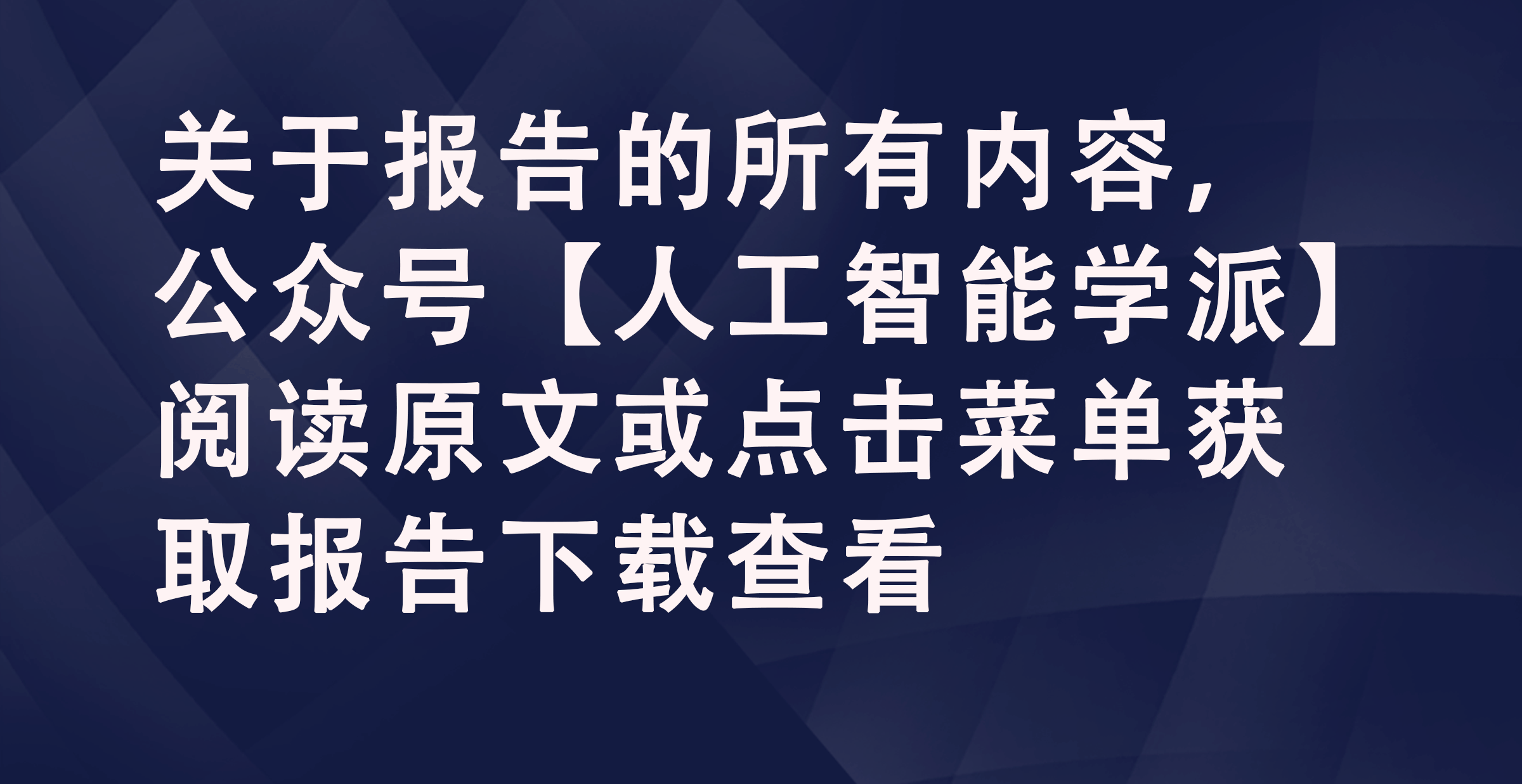 在美国消费电子展上 看AI智能体发展风向