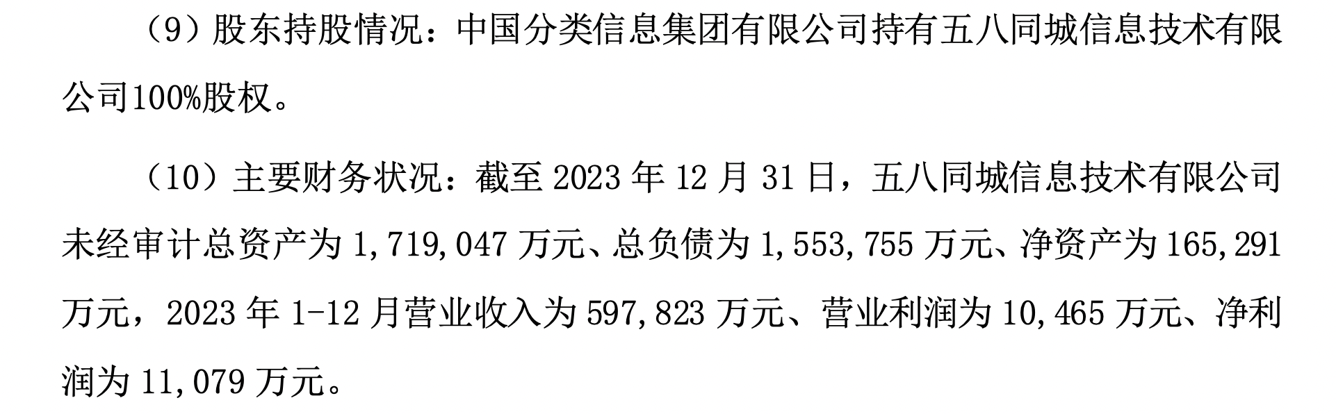 瀚蓝环境前三季度营收下滑2.58% 应收账款约49亿元坦承“面临挑战”