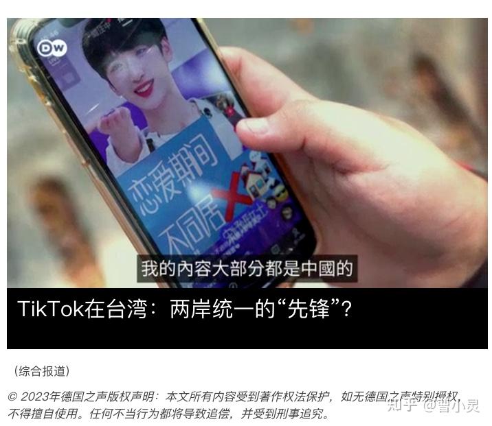 美媒：拜登将不执行TikTok禁令 交由特朗普决定