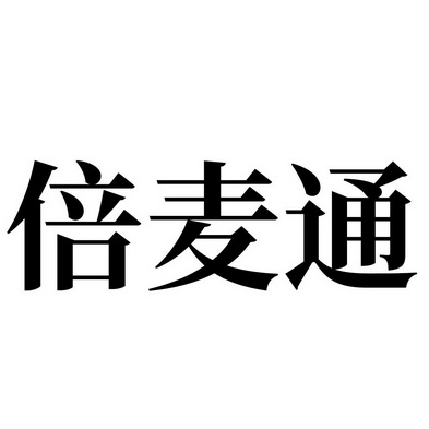 倍特期货获批更名为“交子期货”