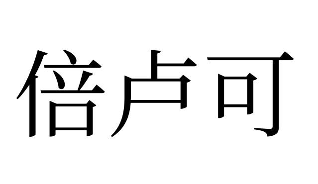 倍特期货获批更名为“交子期货”