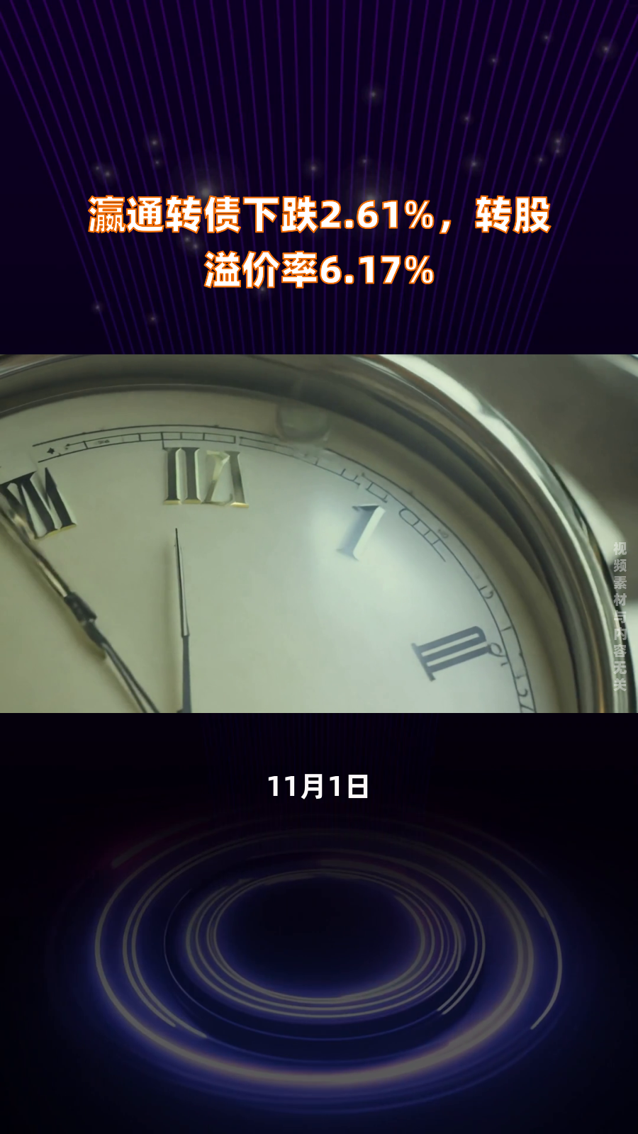 1月16日东亚转债下跌1%，转股溢价率32.18%