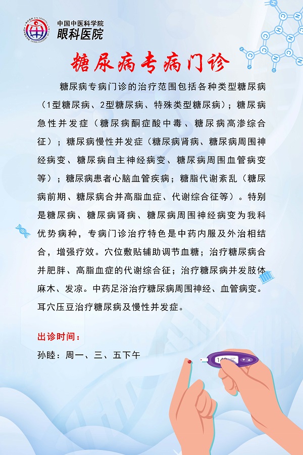 何氏眼科：全生命周期眼健康智慧产业生态助力糖尿病健康管理