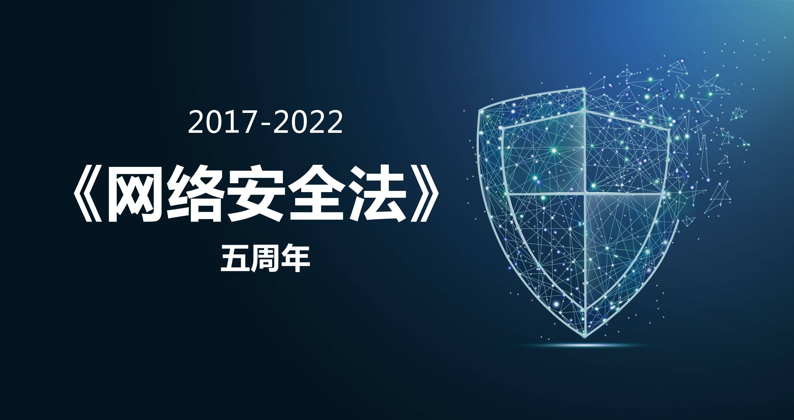 亚信安全股东拟减持不超2.04%公司股份