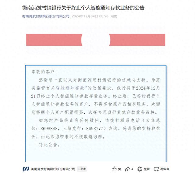 多家大行确认存款利率再次下调，我国现存相关银行网点16.9万余家