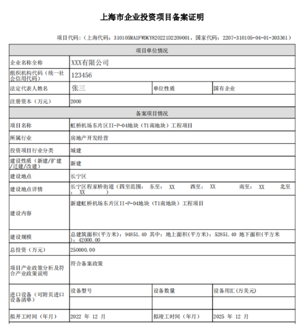 联影医疗三大IPO募投项目调整