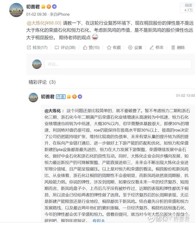 金发科技：目前没有将医疗健康板块整体出售计划