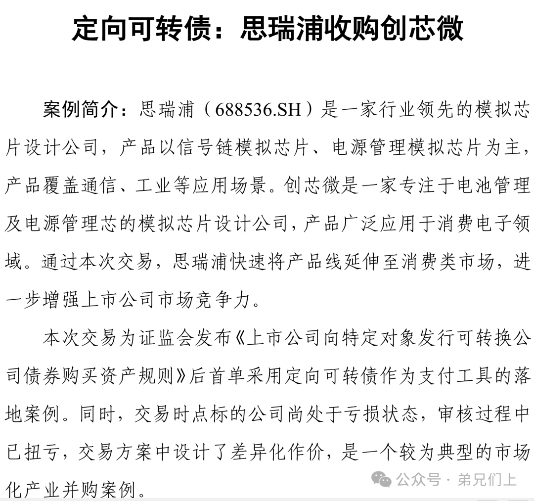 “并购六条”实施一个月：并购重组市场更趋活跃 三大领域好戏连台