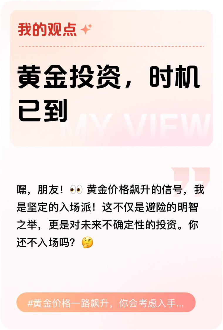 抢抓黄金销售旺季机遇 商家、银行花式营销揽客