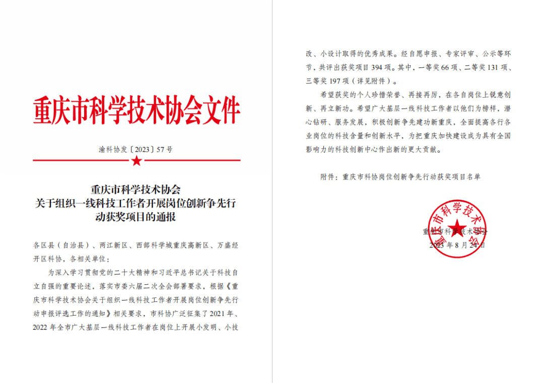 华厦眼科2024年三季报：“双三甲”实力蓄势待发 短期增速放缓难掩券商看好