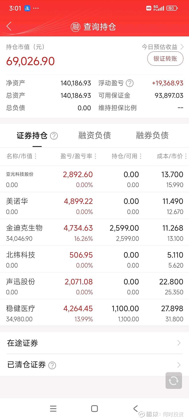 2月7日三房转债上涨1.27%，转股溢价率43.95%