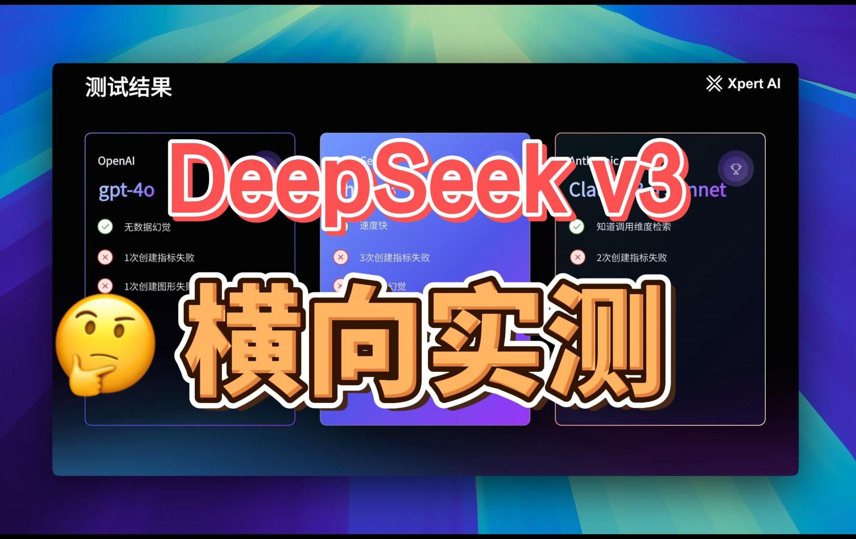 布局DeepSeek AI深度赋能教育行业