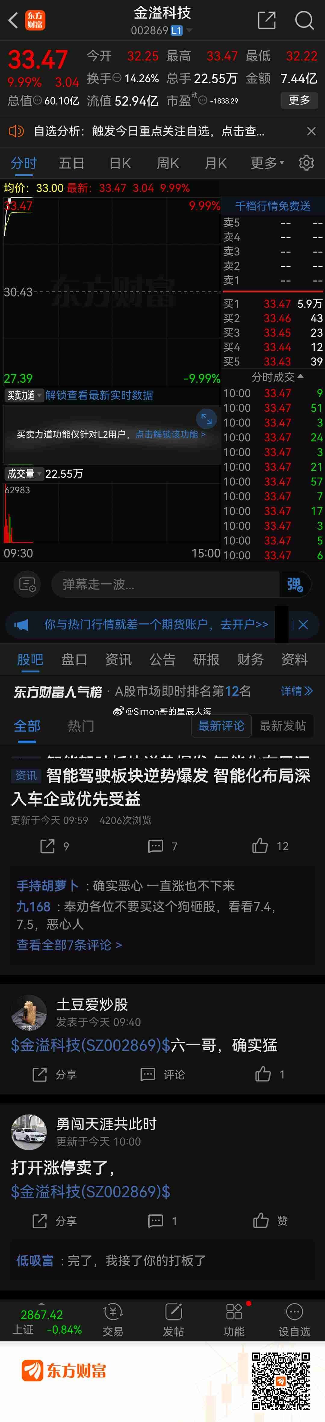 2月13日基金净值：华安锦灏金融债3个月定开债发起式最新净值1.0557，跌0.03%