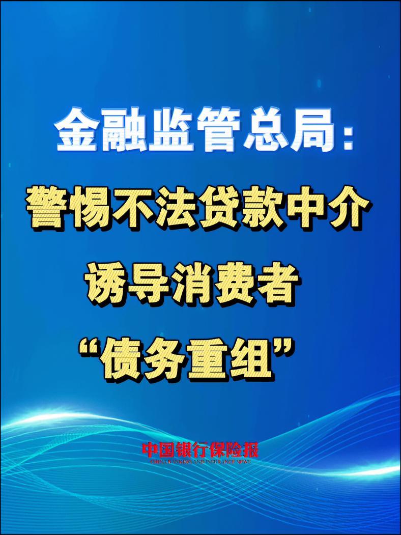 千万元级罚单频现 金融监管“长牙带刺”持续深入