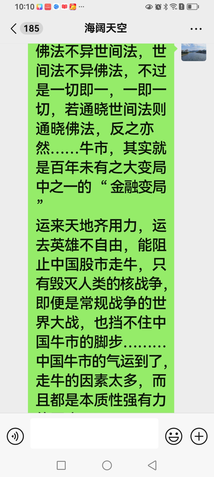 A股“走牛”迎来关键时刻 知名基金经理激辩后市