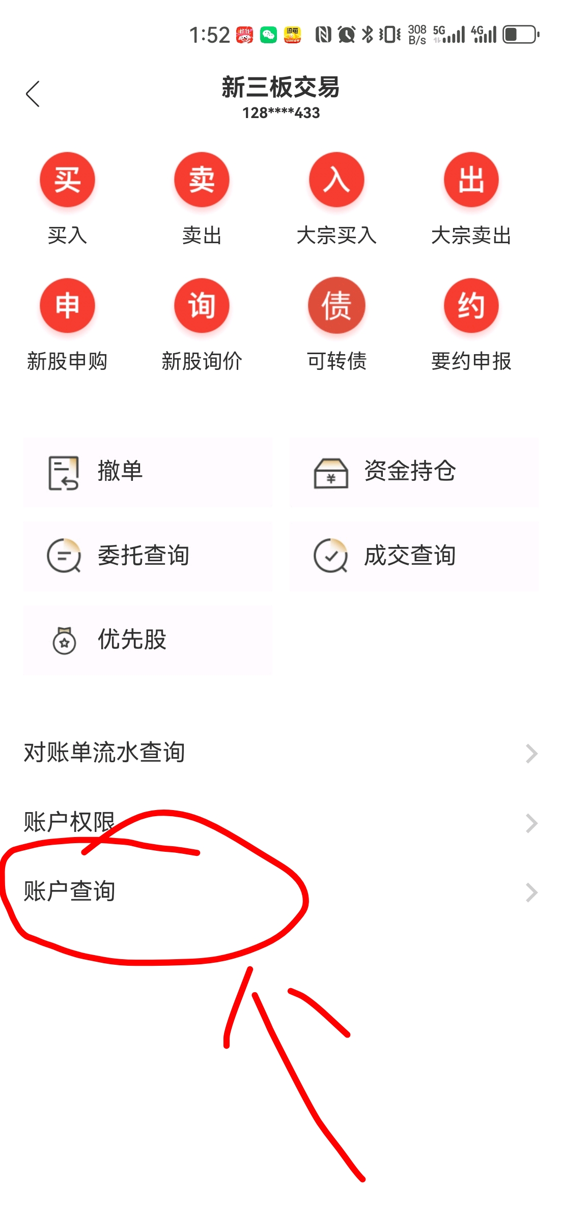 2月14日基金净值：广发汇兴3个月定期开放债券A最新净值1.0296，跌0.05%