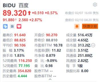 亿咖通科技：车载AI大模型应用ECARX AutoGPT已接入DeepSeek