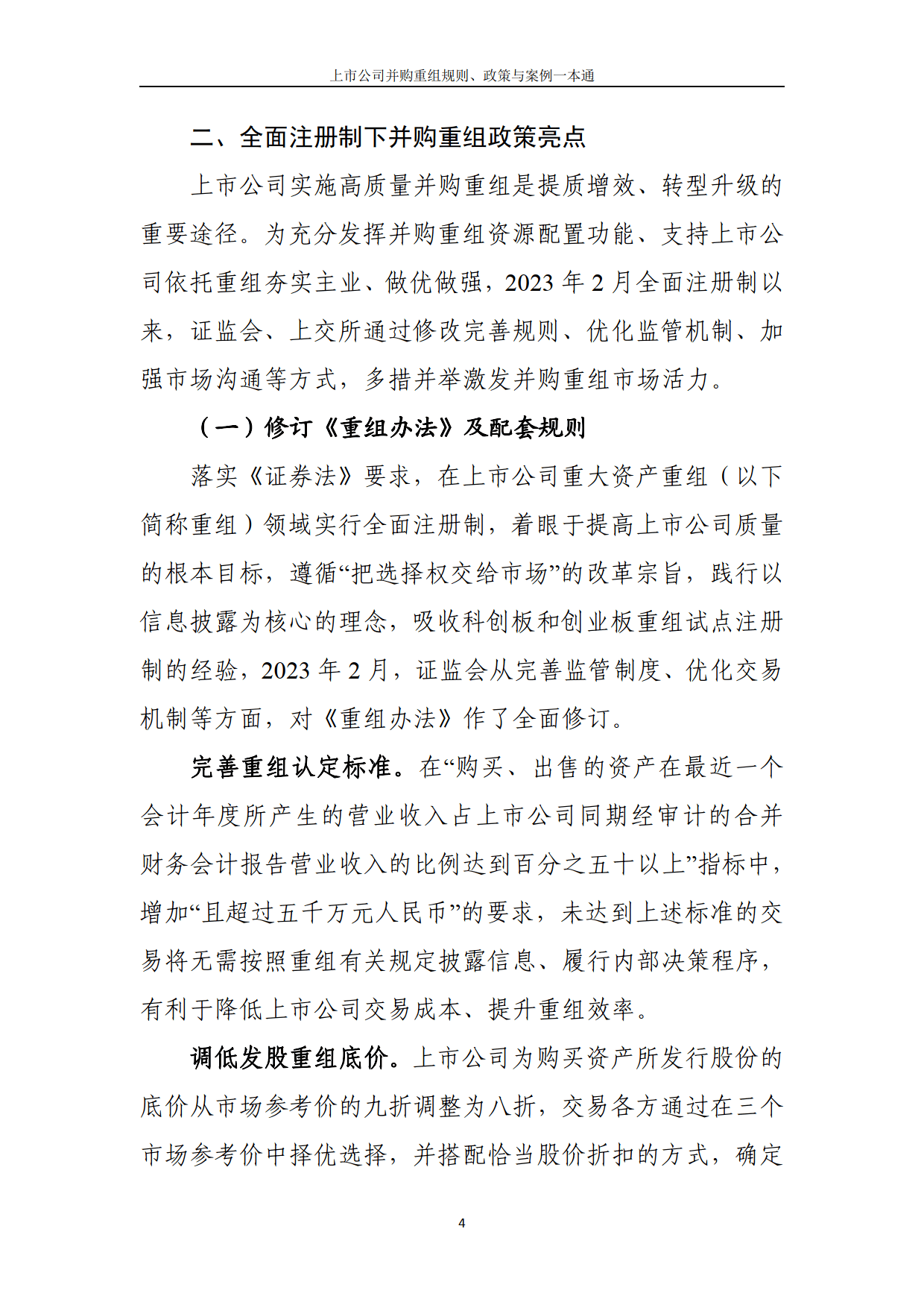 2024年12月资产管理信托发行、成立端两旺 季节性“翘尾行情”推动市场上行