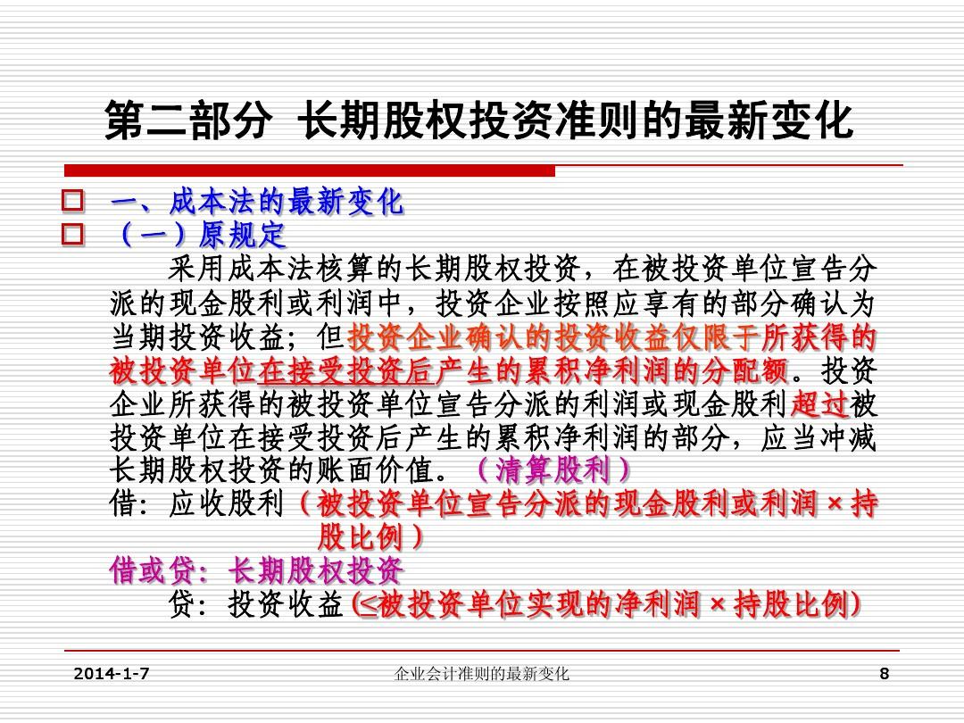 穿透会计准则切换迷雾 看清真实银行系险企