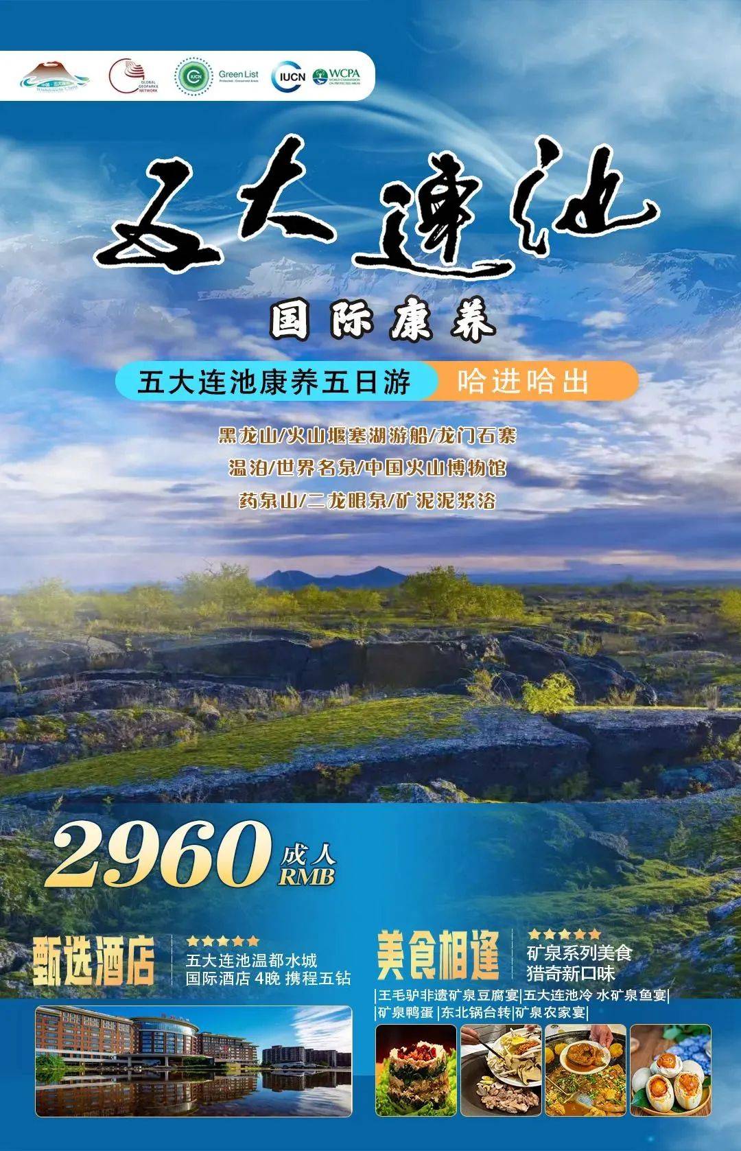 冰雪旅游进入旺季市场持续火热 我国2024年新增超26万家旅游企业