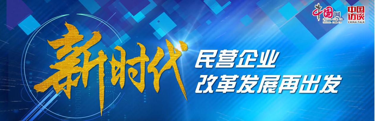 努力开创民营经济发展新局面——习近平总书记在民营企业座谈会上的重要讲话把脉定向提振信心