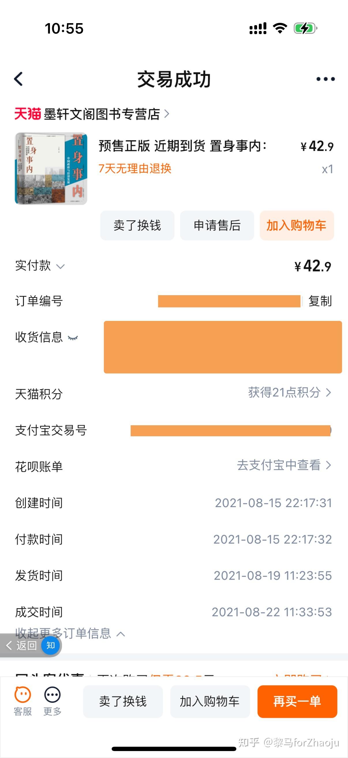 国家发展改革委：全面取消在就业地参保户籍限制 完善社保关系转移接续政策